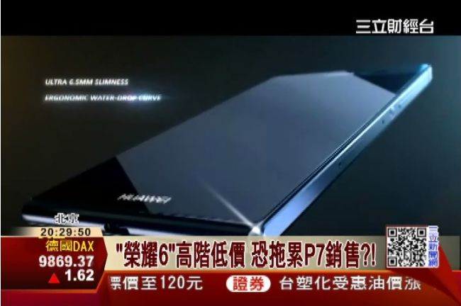 攻4G手機　華為「榮耀6」萬元有找