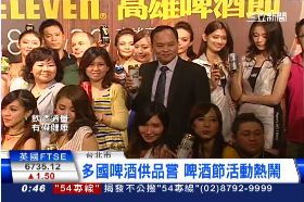 業配2014啤酒節2324 2324