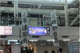 抗議學生掛布條嗆張志軍。（圖／翻攝民主黑潮學生聯盟臉書）