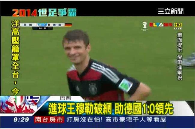 德國小勝美國　兩隊攜手進16強