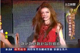 金燕姐很猛(金曲專題)重抓