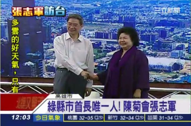 綠營唯一！陳菊會張志軍盼尊重台灣　