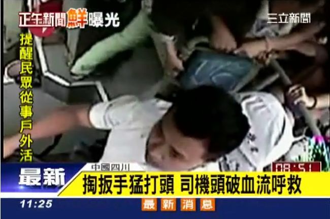 男掏扳手猛打駕駛　司機忍痛救26人