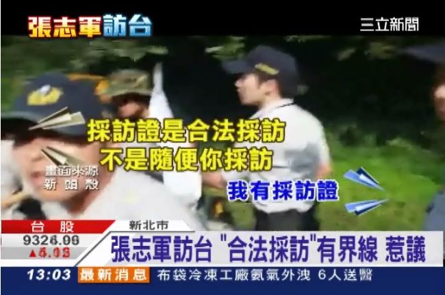 有採訪證又怎樣！警方上銬阻攔嗆記者