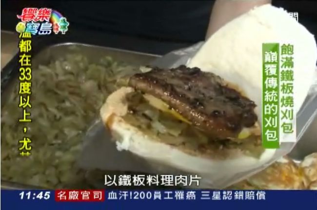 創意鐵板燒快炒　夜市另類刈包超吸睛