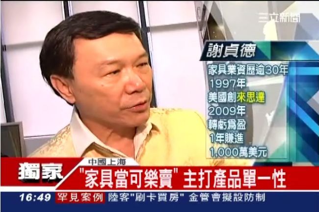 負債2億變年賺60億　來思達大翻身