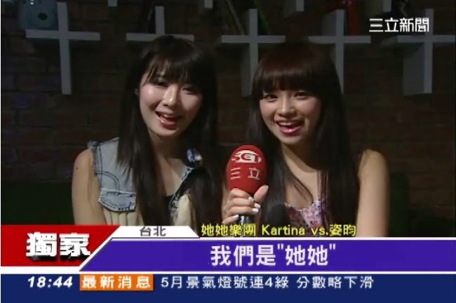 獨／人美聲音也甜！正妹樂團她她好夯
