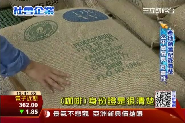 來杯好喝咖啡「公平豆」以味取勝　　