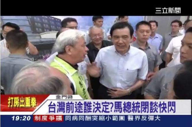 台灣前途由誰決定？馬總統避談快閃