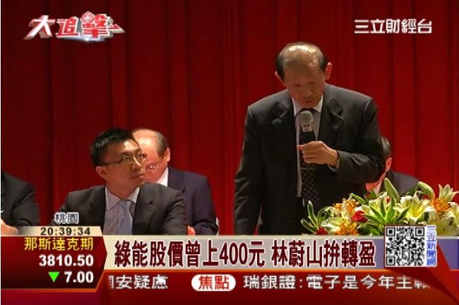 看好轉單效益　林蔚山：今年加速轉盈