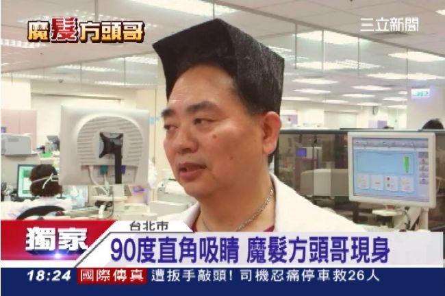 北捷方頭哥找到了！梳頭得花2小時