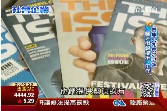 授魚或是授漁　大誌讓街友有頭路