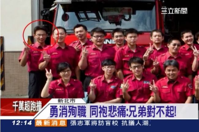 勇消救人殉職　同袍悲痛：兄弟對不起