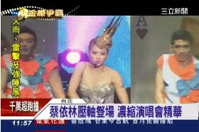 A金曲超精采1200