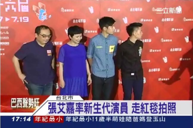 《共犯》開幕人氣高　台北電影節開跑