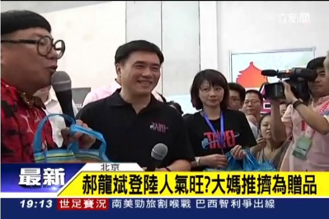登陸人氣旺　郝龍斌是中國大媽的菜？