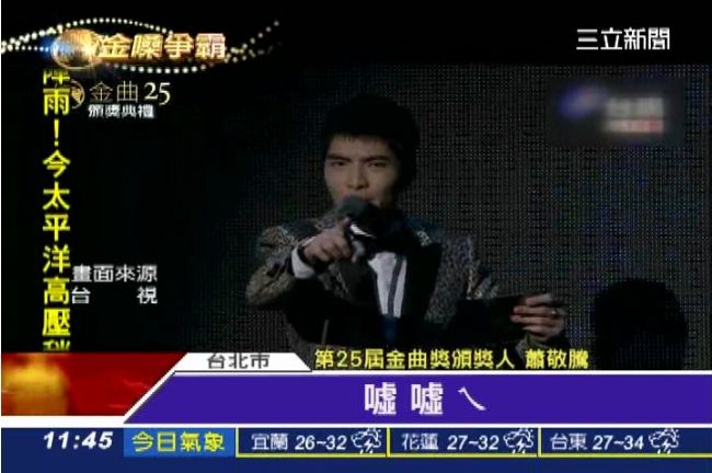 換我弄你們！蕭敬騰頒獎「笑」果十足