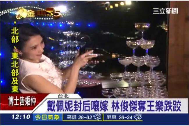 林俊傑金曲跌倒出糗　戴佩妮封后要嫁