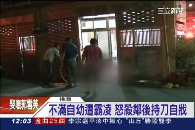 不滿從小被霸凌　男子怒殺鄰居後自殺