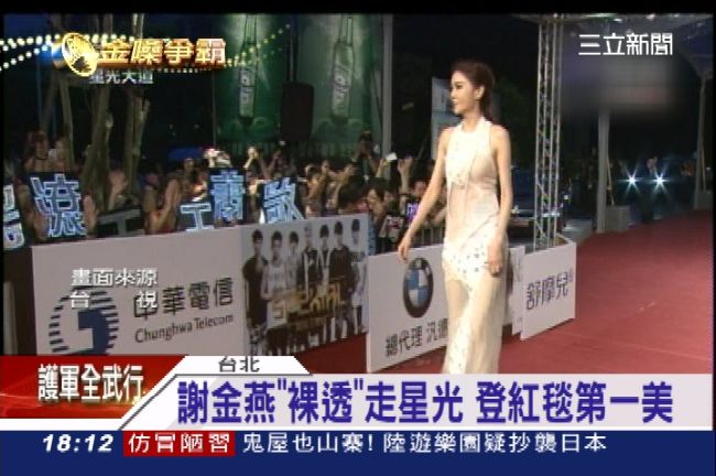 謝金燕蕾絲透視裝　被狠批不紅女星