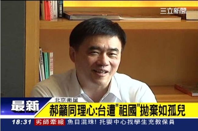 籲中國同理心　郝龍斌「祖國說」惹議