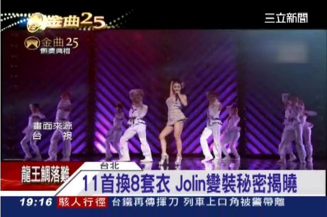 金曲獎驚豔全場　蔡依林換裝秘密公開