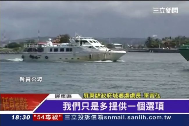 船票一率上網訂　民眾：網購整老人？