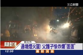 廟會炸下體g1200