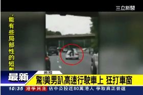 怪客趴飛車g1030