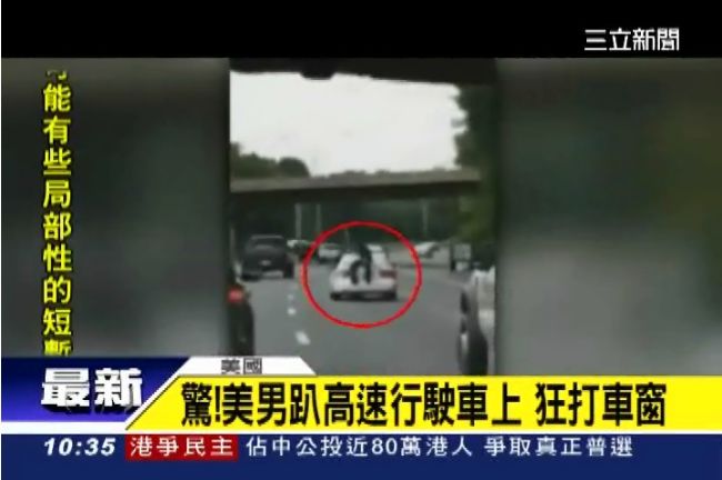 玩命關頭真人版！男趴車廂狂拍窗狂飆