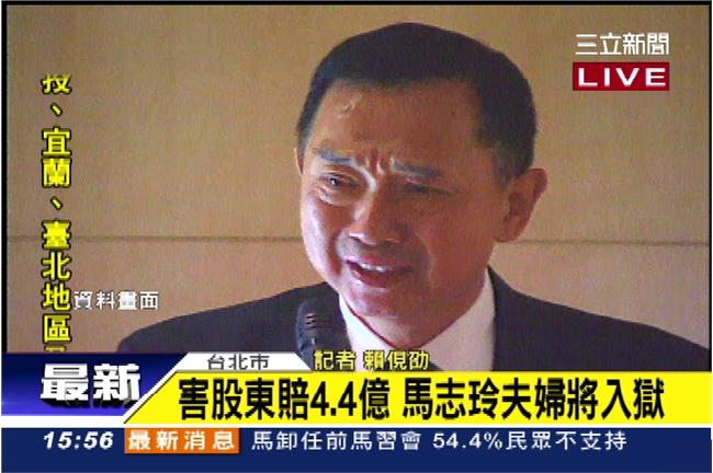 結構債案發監執行　馬志玲北檢報到