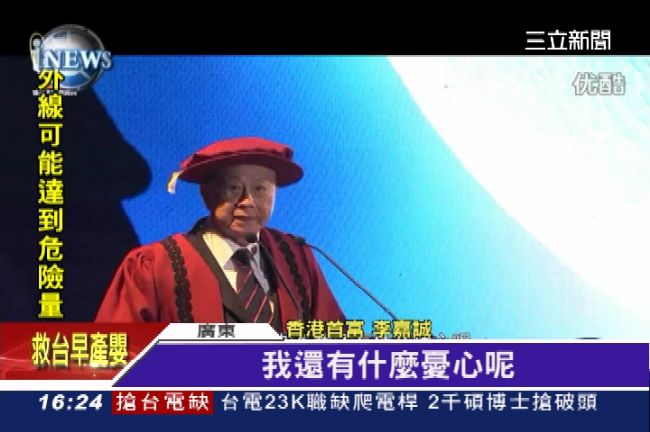 憂心世局　首富李嘉誠煩惱到失眠