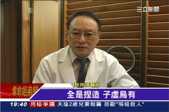 婦產科診所販嬰？醫師嚴正否認