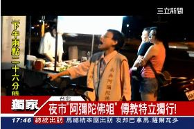 f阿彌陀佛姐1700