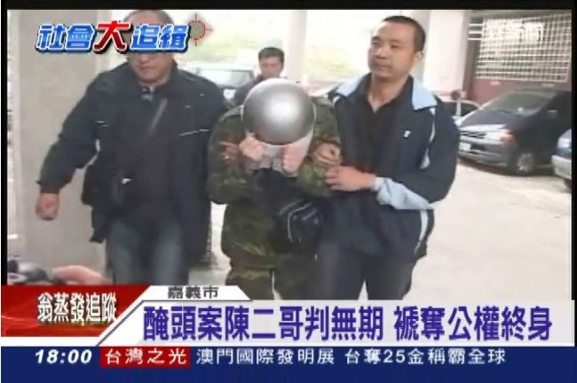 嘉義醃頭案凶嫌陳佳富　遭判無期定讞