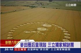 稻子,收割,后里,外星人,麥田圈,稻田