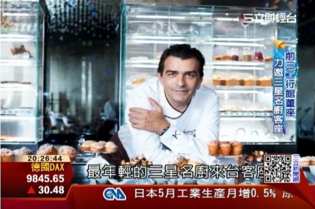 米其林名廚來台　原味重現法式大餐