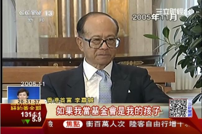 李嘉誠的「平等論」　吃飯座位用抽籤