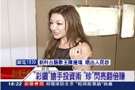 李珍妮彩鑽1800.