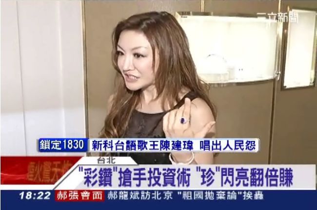 漲幅不輸房地產　名媛李珍妮投資彩鑽