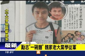 a一碗麵從軍0700