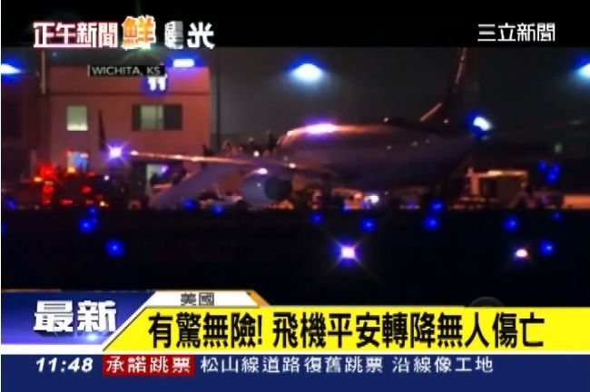 機艙突彈出逃生梯　美聯航緊急迫降