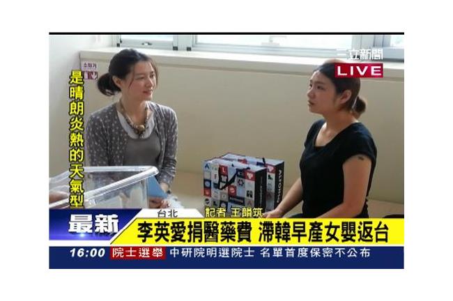 滯韓女嬰夫妻騙愛心？李英愛：不追究