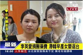 李英愛協助早產嬰