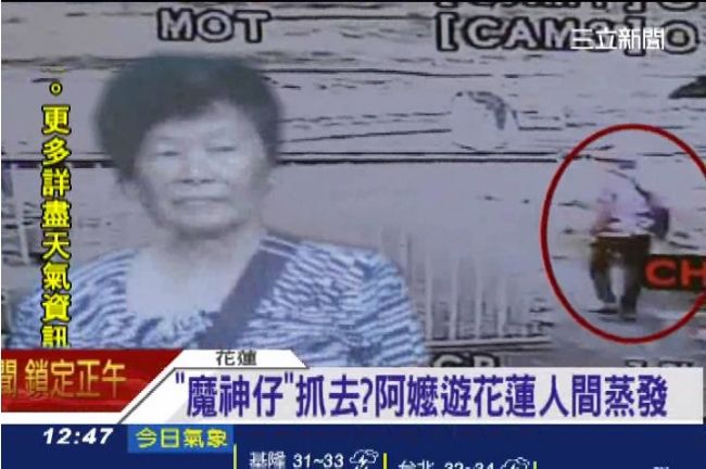 台灣魔神仔都牽引誰？看完嚇死你的毛