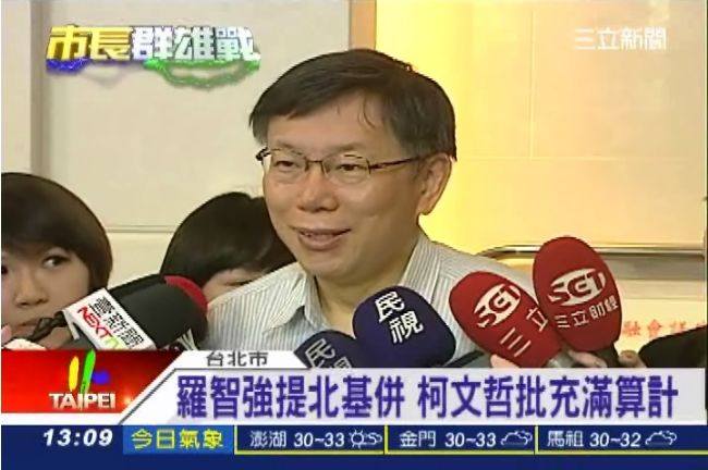 北基合併是陰謀？柯文哲：充滿算計