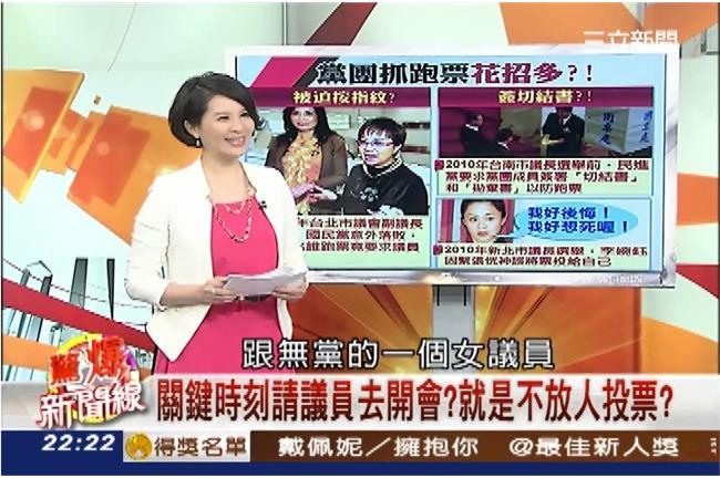議長黑傳奇！投票運作有「詭」？！
