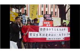 無薪實習(圖：Youtube)