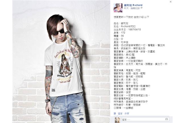 「喜歡從後面來」歌手謝和弦大膽自介
