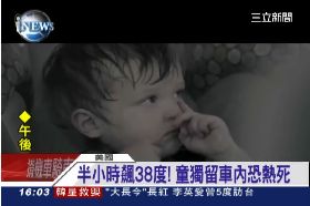 熱死童實驗1600